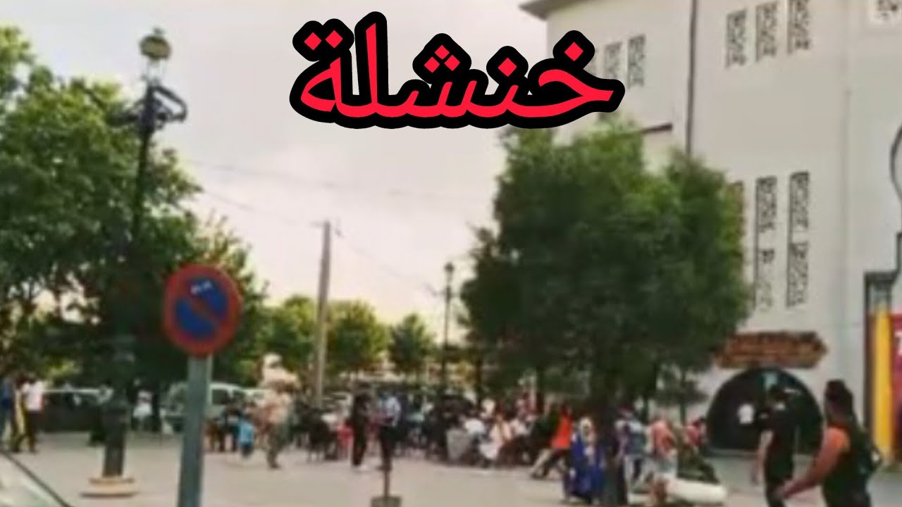 جولة قصيرة حلوة هنا خنشلة الاوراس
