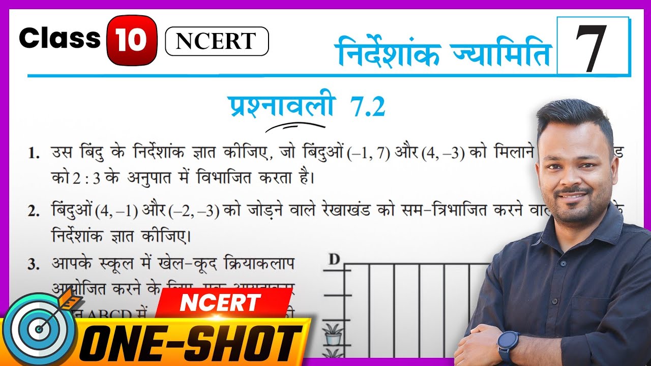Class 10th Prashnawali 7.2 | Class 10 Maths Exercise 7.2 in Hindi | निर्देशांक ज्यामिति | NCERT