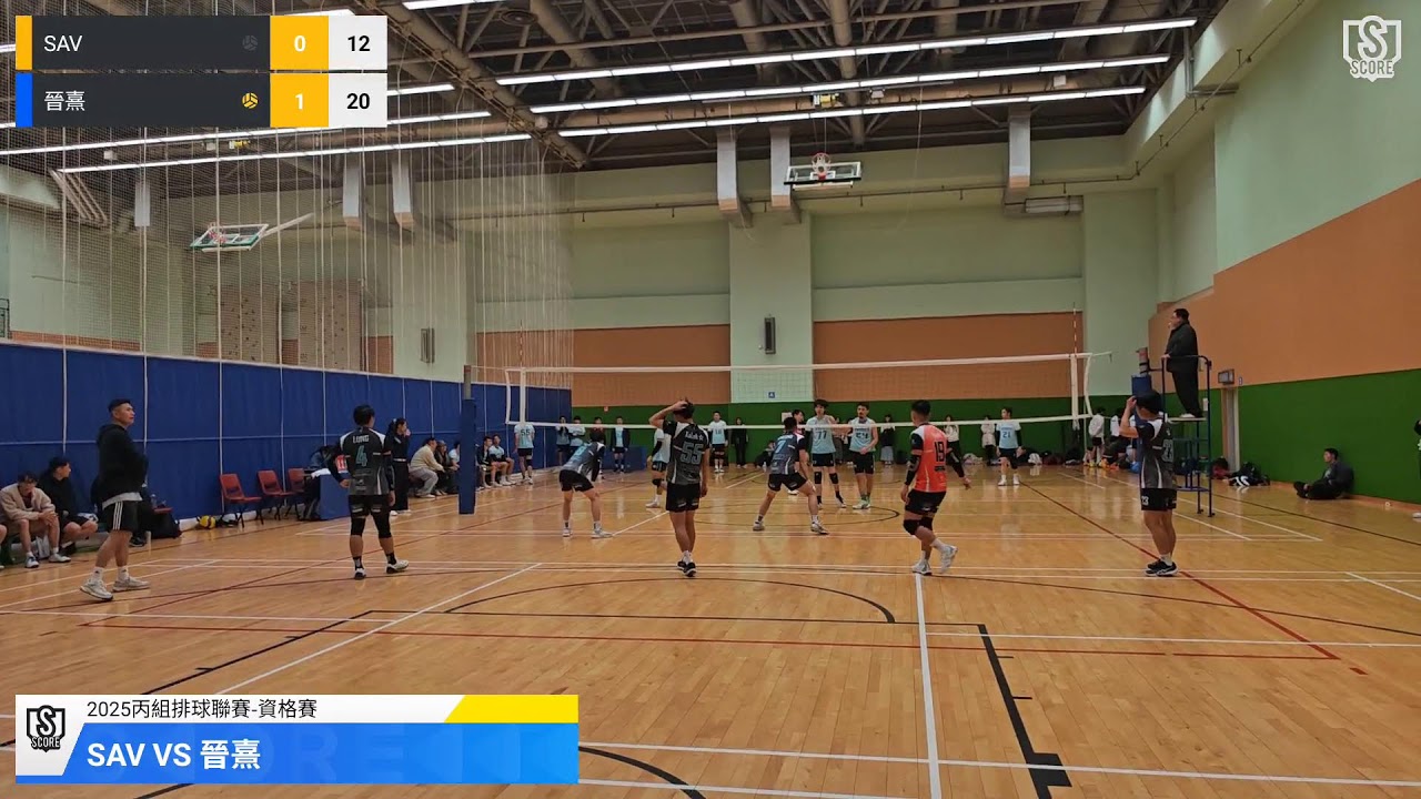 2025丙組排球聯賽-資格賽 晉熹 VS SAV