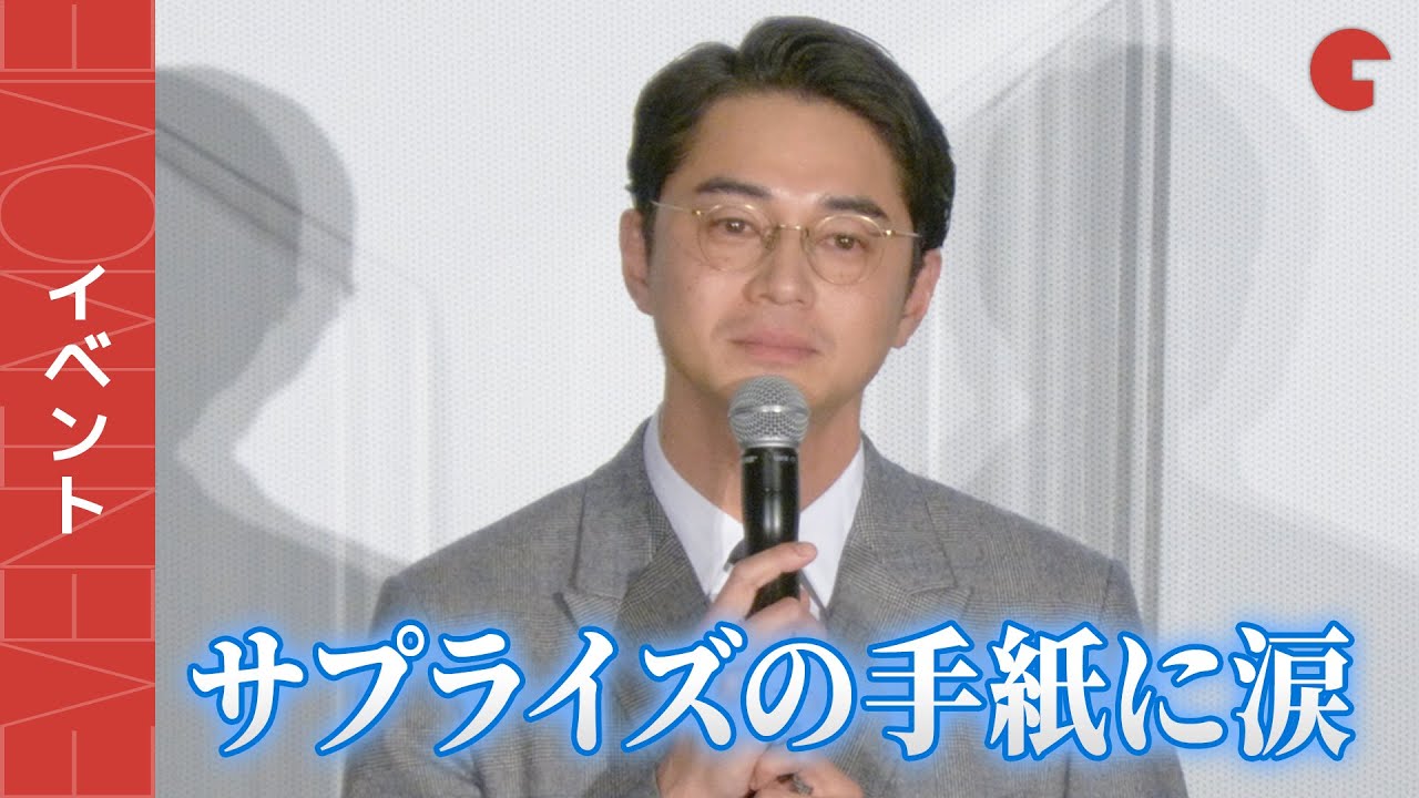 東出昌大、サプライズの手紙に言葉詰まらせ涙&hellip;『Winny』先行上映舞台あいさつ