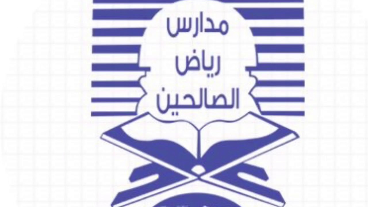 كواليس مجلس الآباء بمدارس رياض الصالحين بالرياض