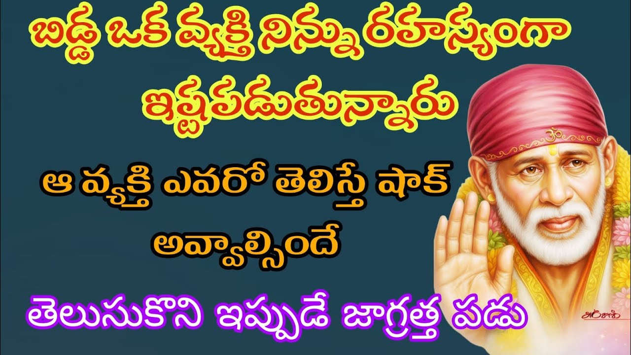 ఒక వ్యక్తిని రహస్యంగా ఇష్టపడుతున్నారు ఆ వ్యక్తి ఎవరో తెలిస్తే షాక్ అవ్వాల్సిందే