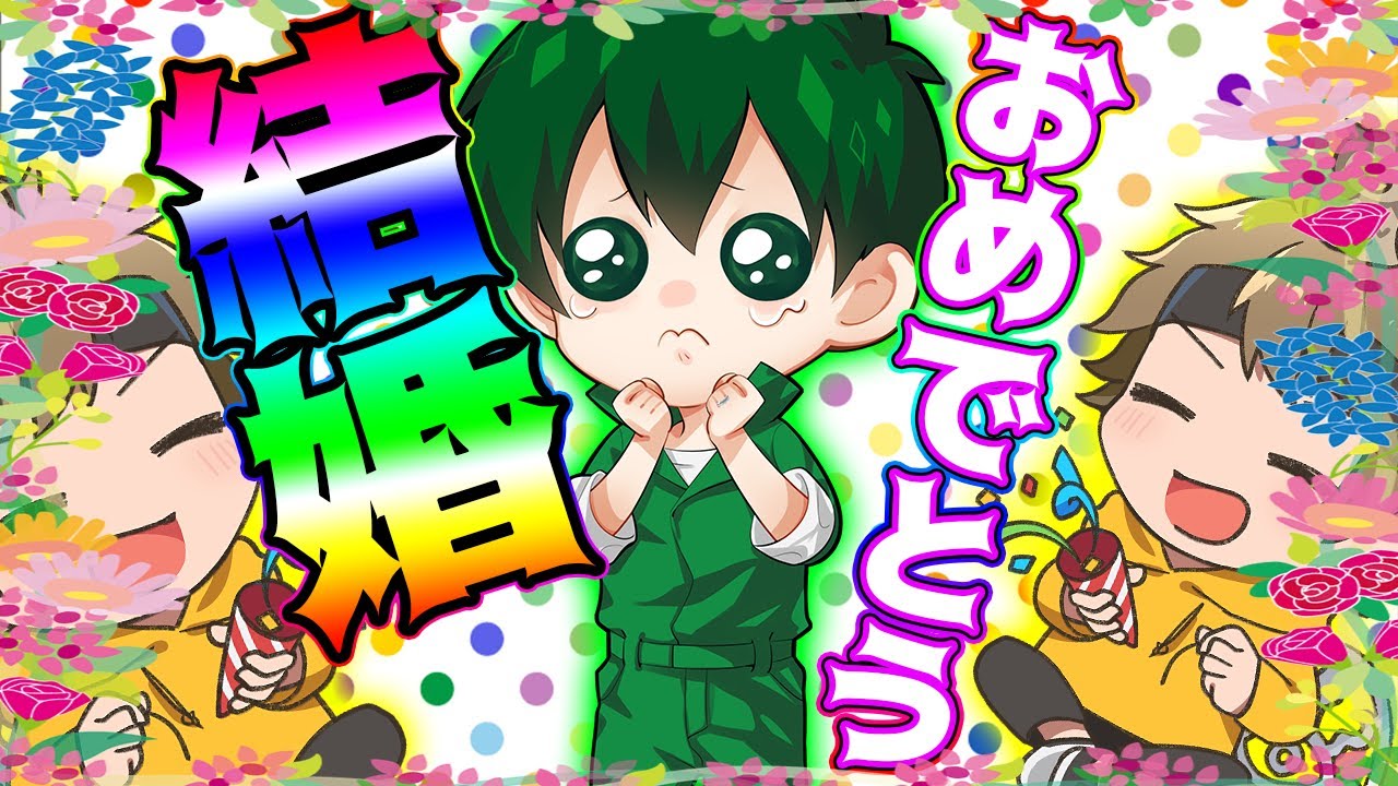 にゅるいさん結婚おめでとう。幸せになってください宇宙で一番輝くお兄ちゃん・・・【第五人格/IdentityV】【ぱんくん】