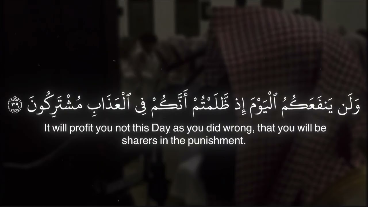 وَمَن يَعْشُ عَن ذِكْرِ ٱلرَّحْمَـٰنِ نُقَيِّضْ لَهُۥ شَيْطَـٰنًا|سورة الزخرف|محمد اللحيدان