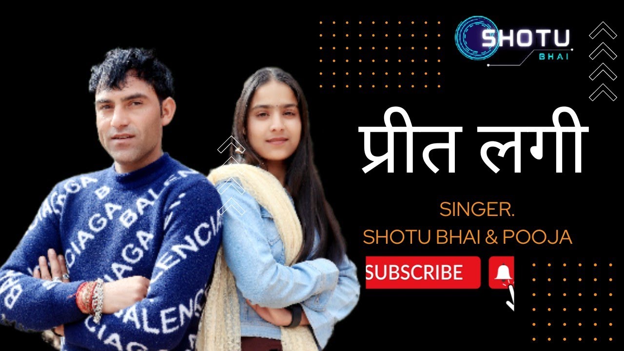 New Dogri  Duet Song  PREET LAGI  Singer Shotu Bahi And Pooja Devi Singer Cont No 7889841878
