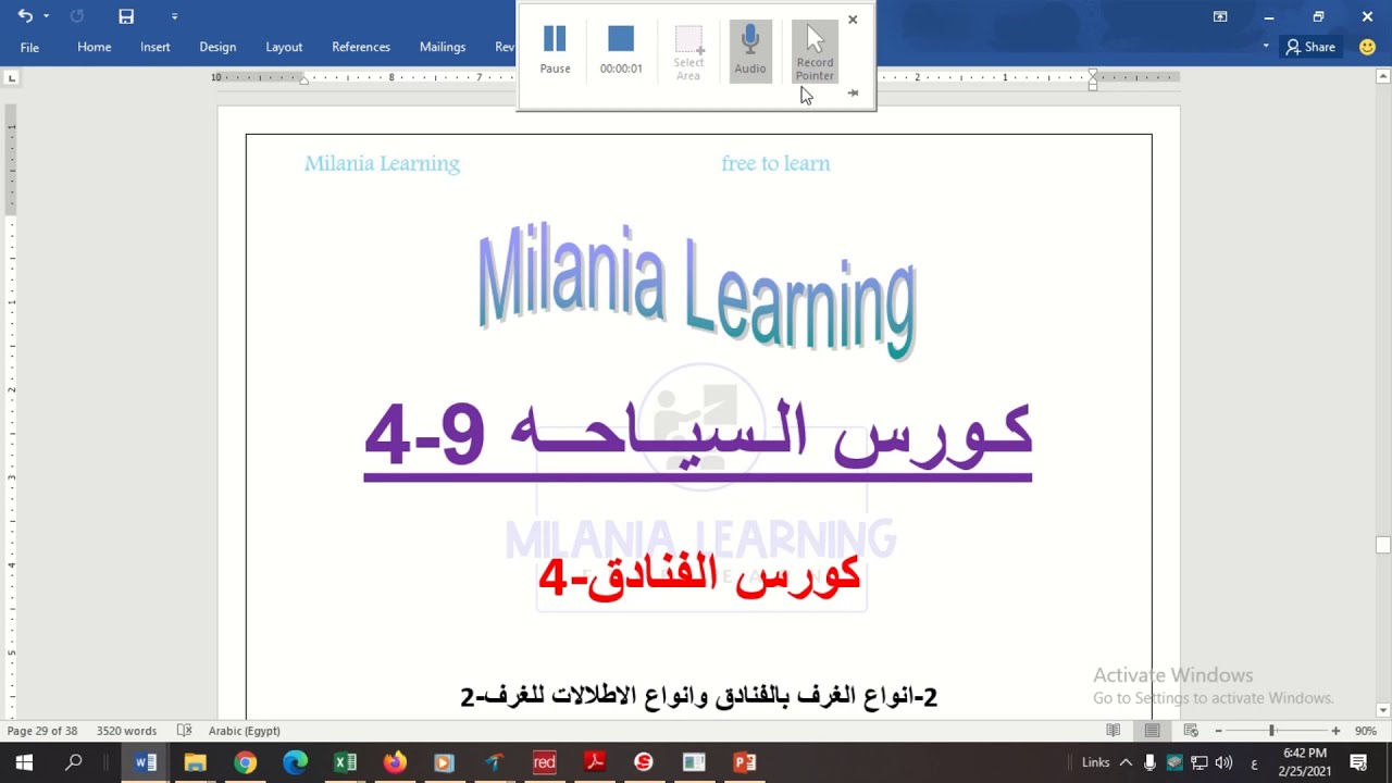 2 كورس السياحه9-كورس الفنادق4 /الغرف بالفنادق وتصنيفها