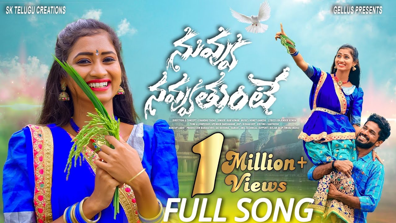 Nuvvu Navvuthunte Full Song | Love Failure Song | Singer Ramu | Rajender Konda | Nithu Queen