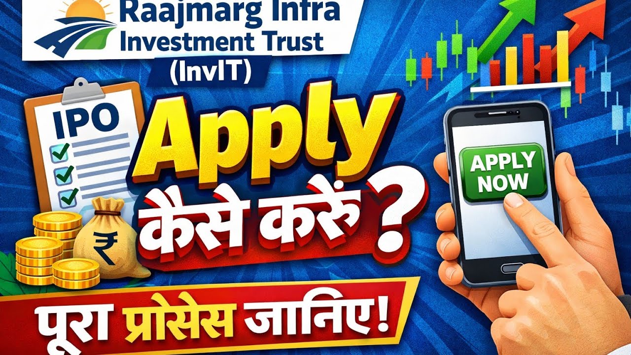 Raajmarg Infra InvIT में Apply कैसे करें? | Full Process Explained