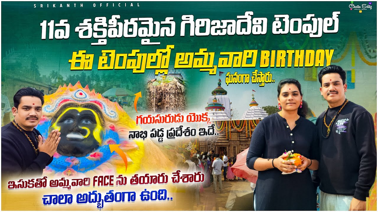 ఒకే చోట రెండు నాభిలు పడ్డాయి  అమ్మవారి birthday celebration కూడా చూశాను #roadtrip #devotionaltrip 💥💥
