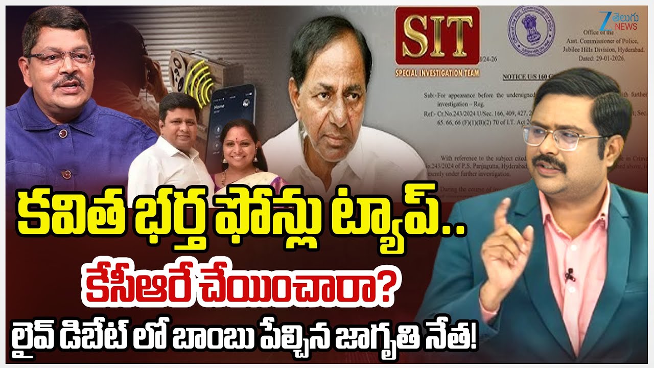 Telangana Jagruthi Leader Ismail Shocking Comments On KCR Over Phone Tapping Case | Kavitha | #dna