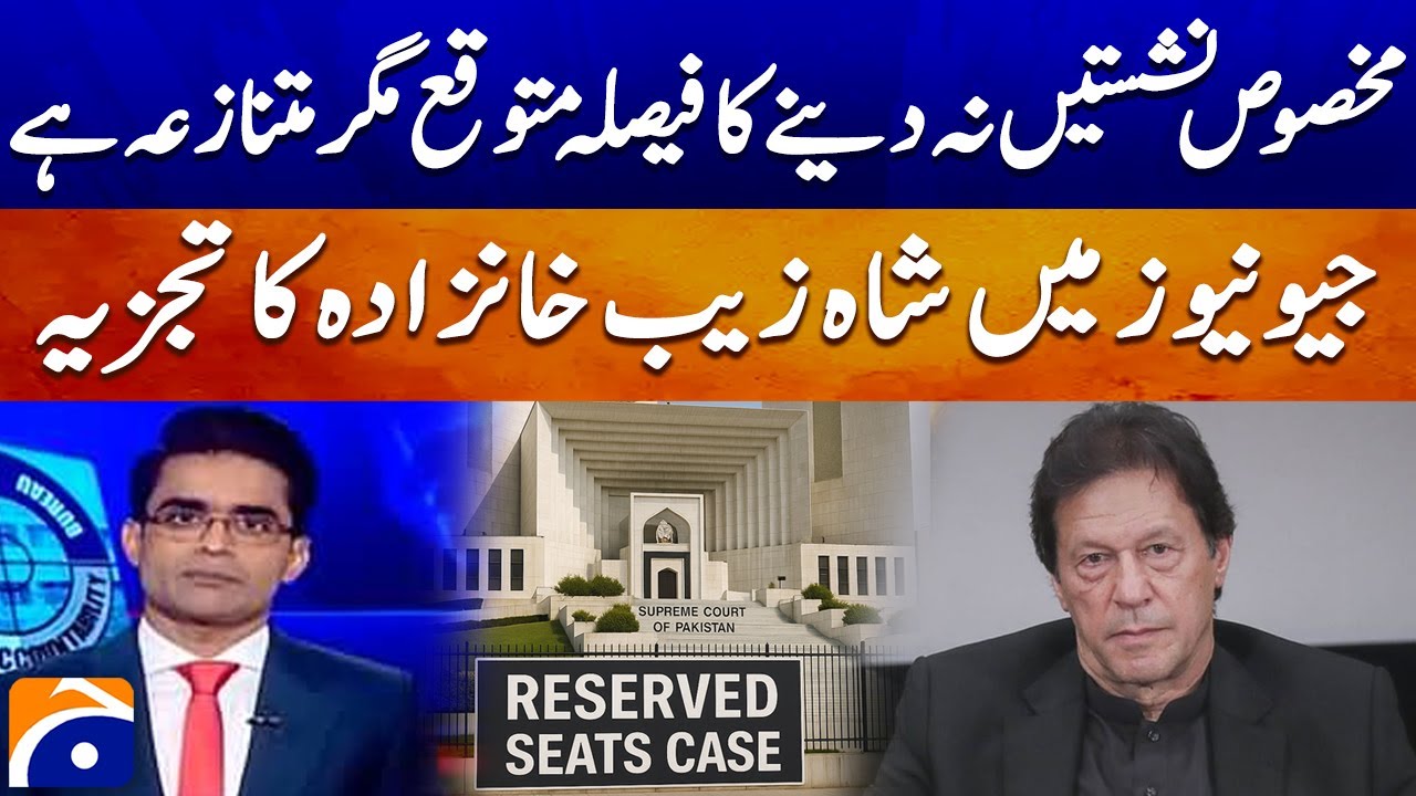 Shahzeb Khanzada Analysis: SC Verdict on SIC Reserved Seats Case - Breaking News