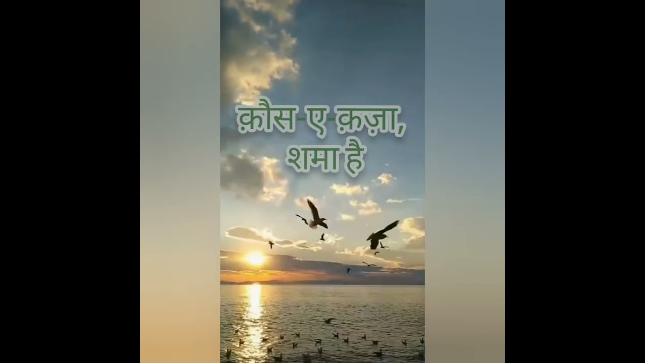 “Abru-e-Khamida Ke Deewane | Beautiful Urdu Shayari”