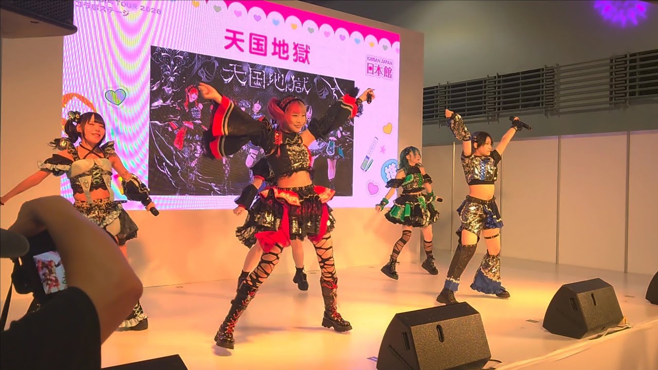 天国地獄 - Justice of Hope @ TIF ASIA TOUR 2026 × 2026 台北國際動漫節 / ICHIBAN JAPAN STAGE 2026/02/06