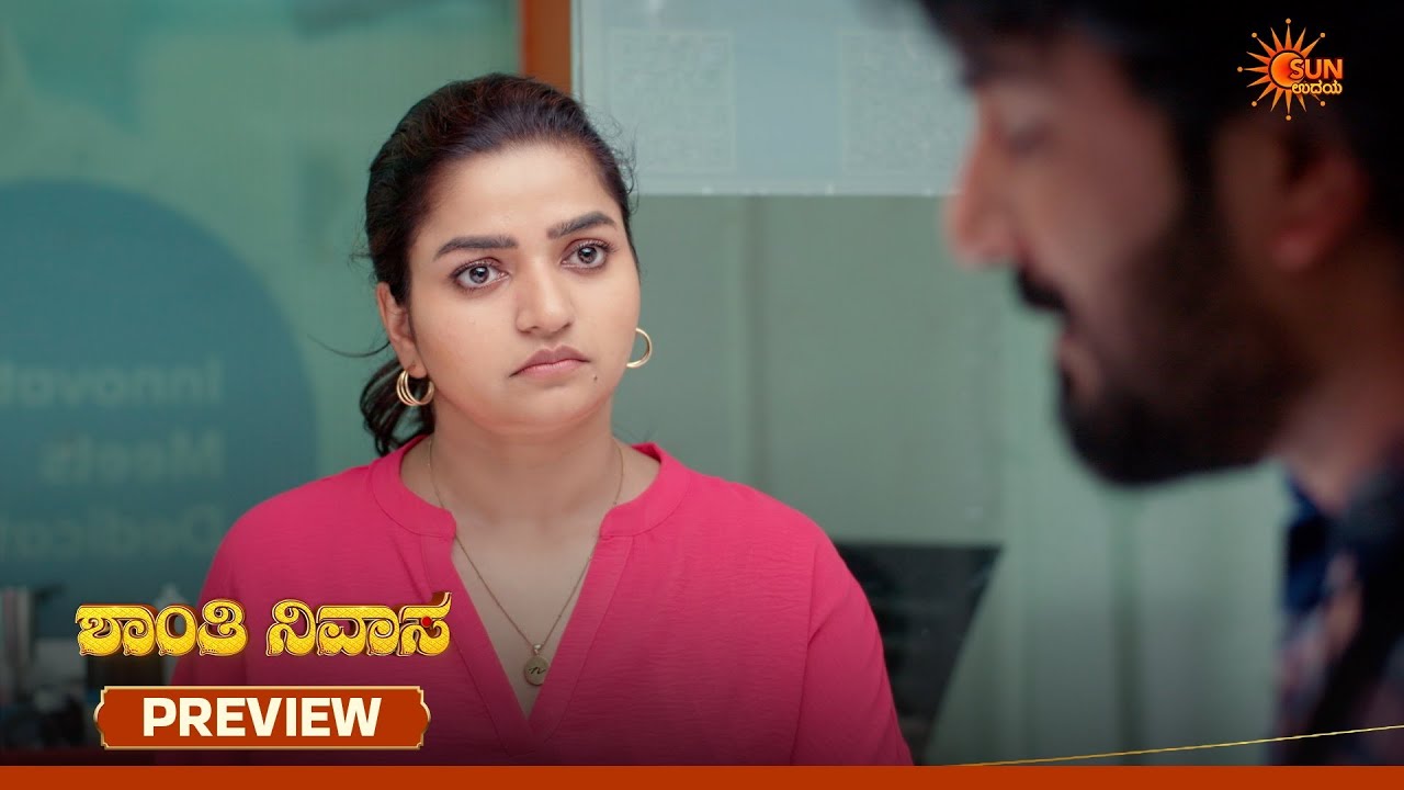 Shanthi Nivasa - Preview | 01 Apr 2026  | Kannada Serial | Sun Udaya