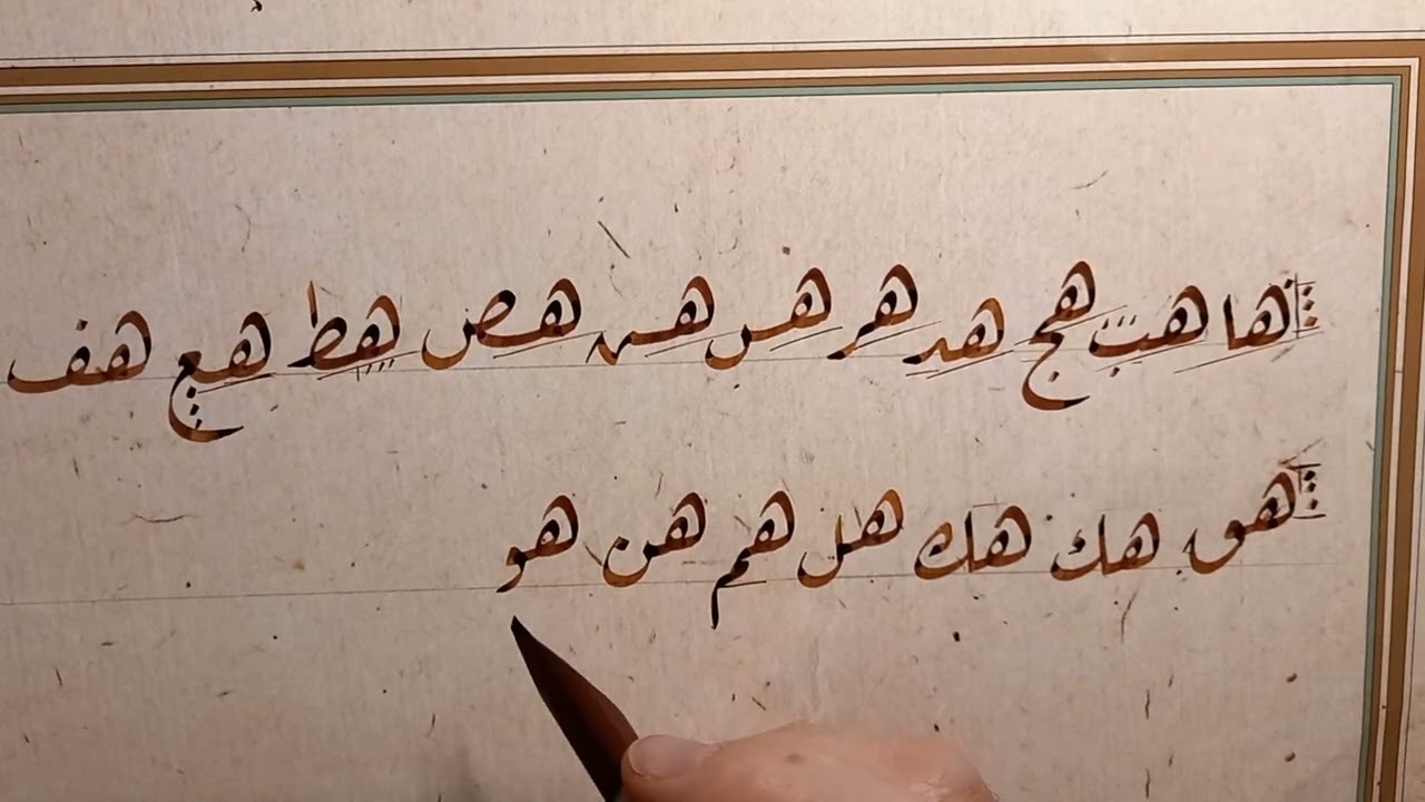 Hüsn-i Hat Rik'a Dersleri He Birleşimleri-2 (Yeni-Açıklamalı)