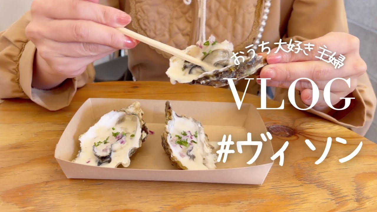 旅行vlog【2023年最新版vison三重県多気町】とことん食べ歩き旅|PayPayポイントを使い倒す