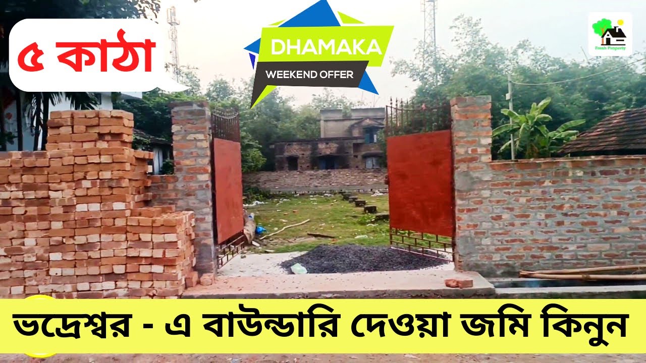 Fp - 288 | Land for sale Bhadreswar, Hooghly | Fresh Property | Call - 9073 145 145