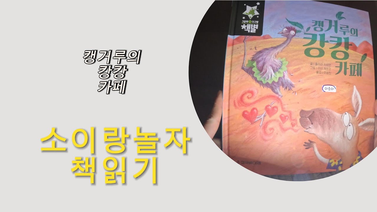 캥거루의 캉캉 카페