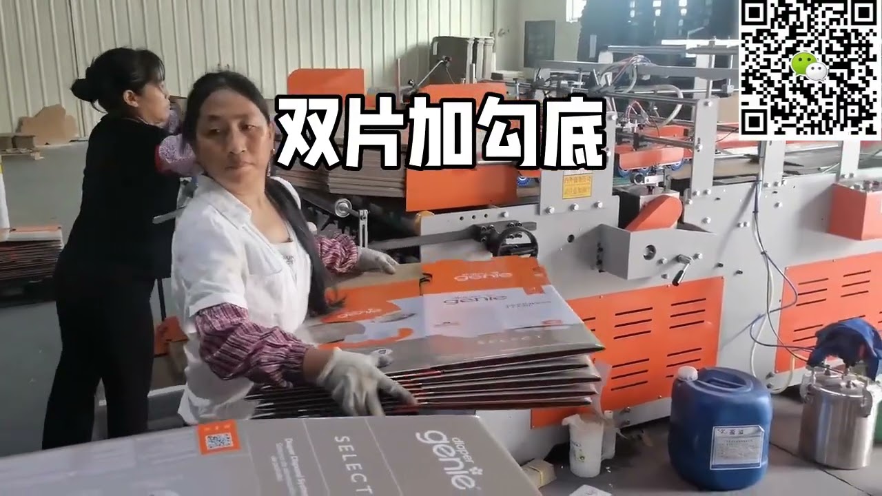 Pegadora De Cajas De Cartón Ondulado En Dos Piezas