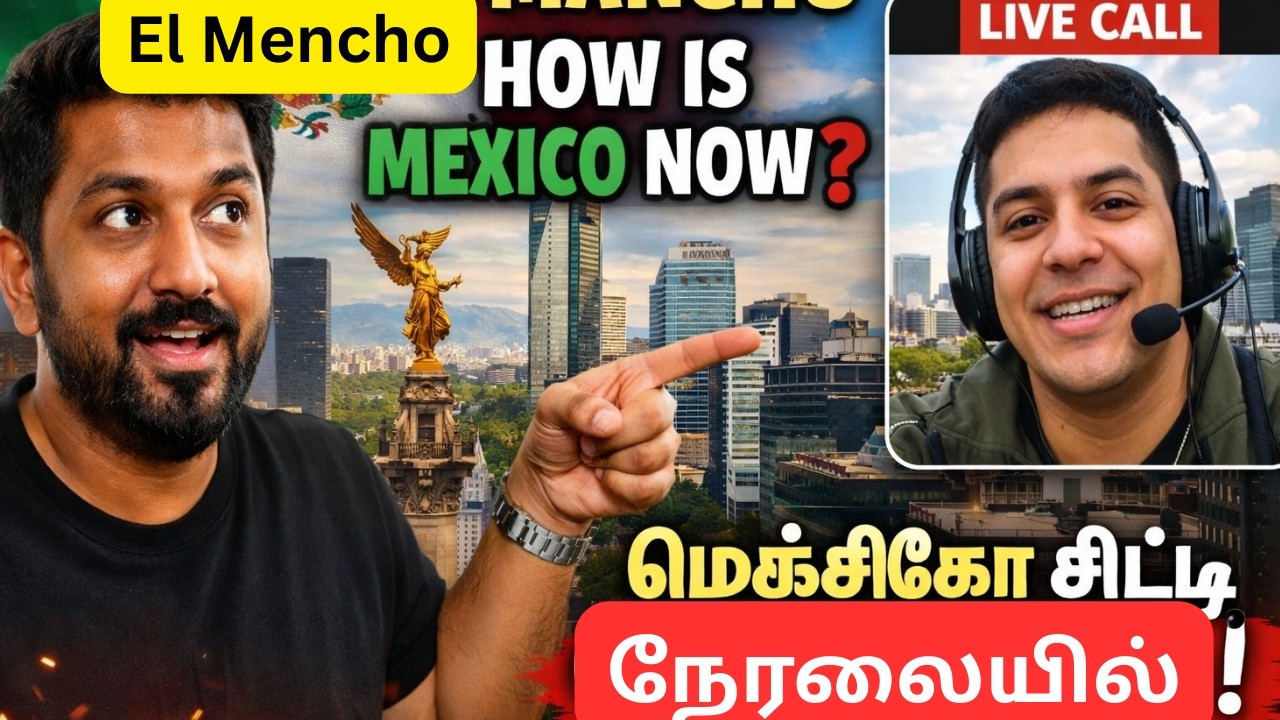 Mx மெக்சிகோ நகரிலிருந்து LIVE CALL 😱 என் நண்பர் கூறிய உண்மை நிலை! #elmancho #tamil  #mexico