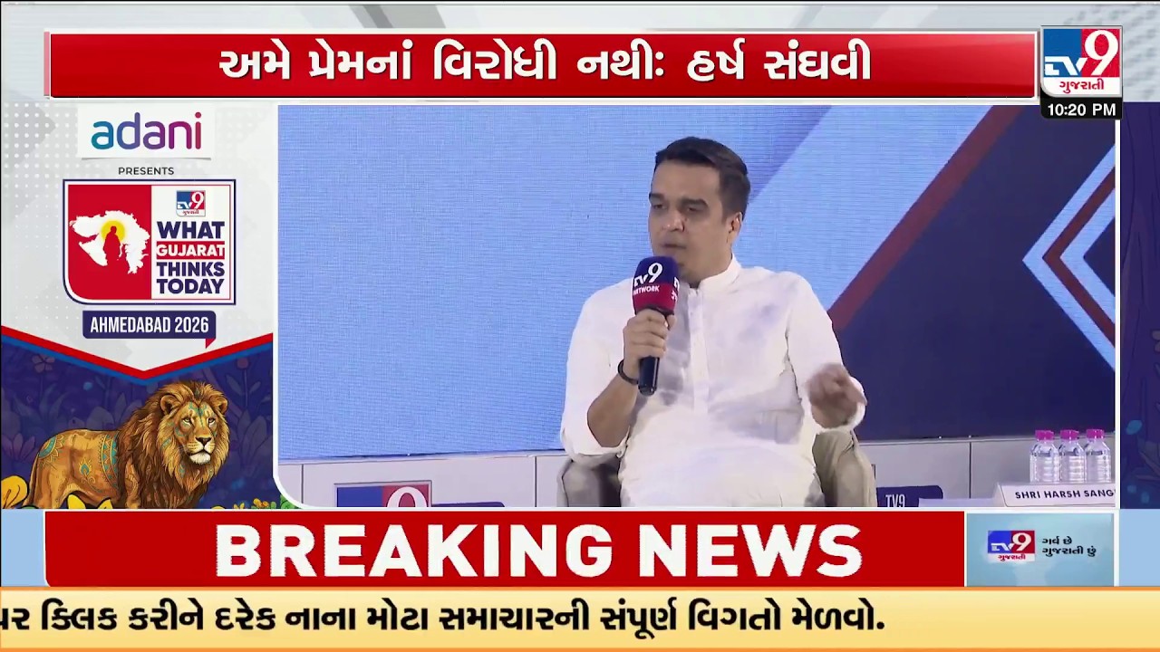 What Gujarat Thinks Today: Not Against Love – Against Love Frauds ,  Harsh Sanghavis Strong Message