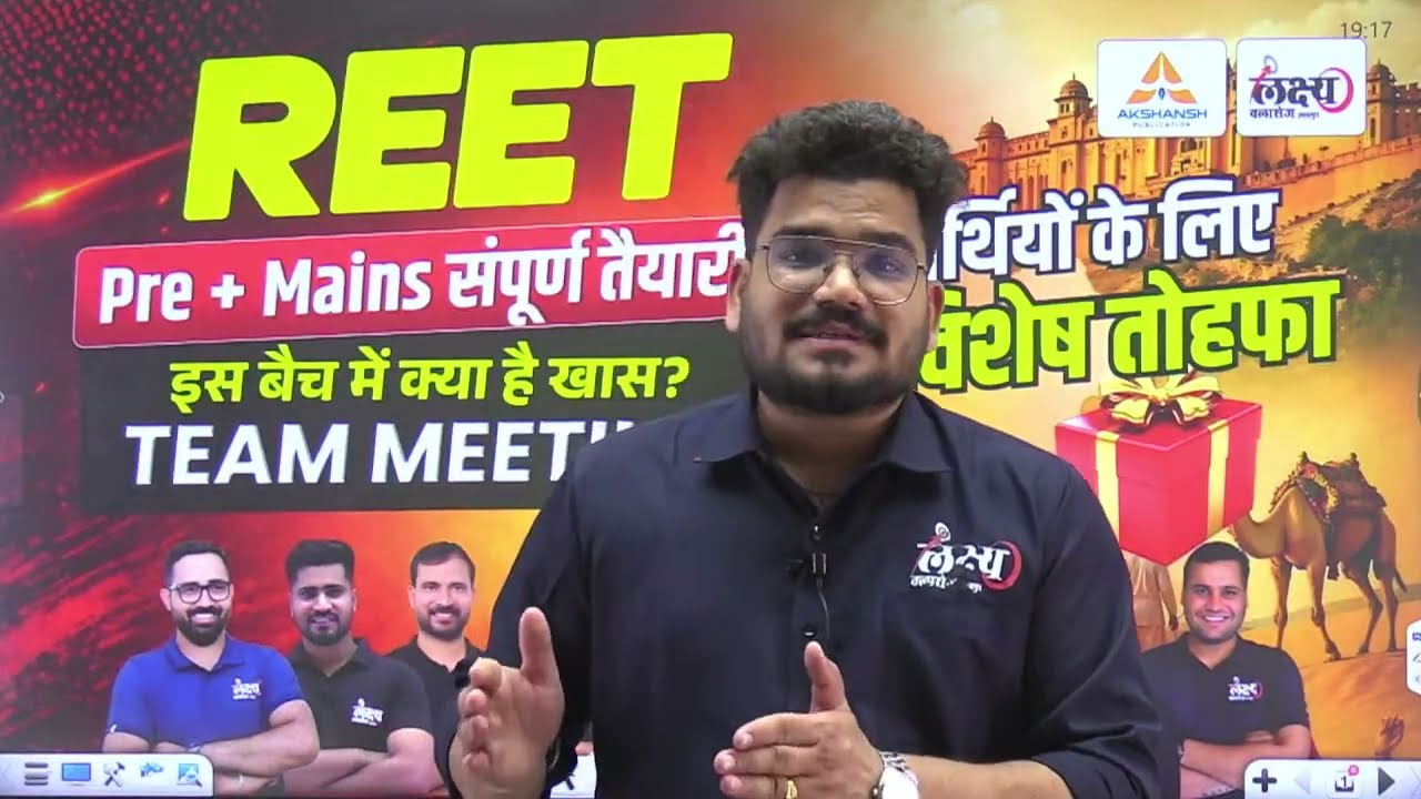 REET 2026 New Foundation Batch🔥| Pre + Mains की संपूर्ण तैयारी | Biggest Gift for Students