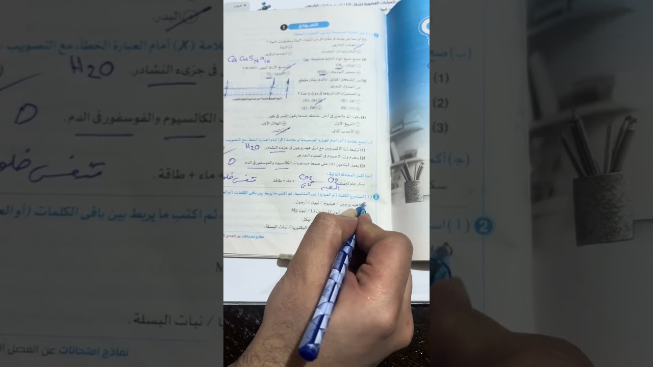 حل النموذج الاول كتاب الامتحان  علوم اولى اعدادى