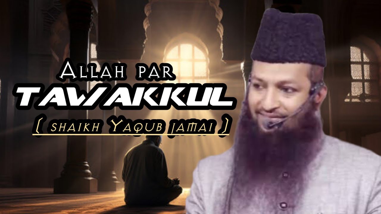 Allah par tawakkul Muhammad Yaqoob jamaei masjid e slafia godawarikhani