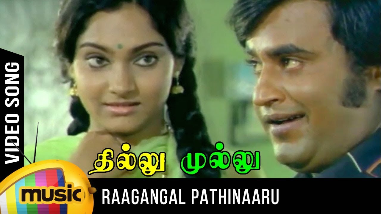 Raagangal Pathinaaru Video Song | Thillu Mullu Tamil Movie | Rajinikanth | SPB Songs | MSV songs