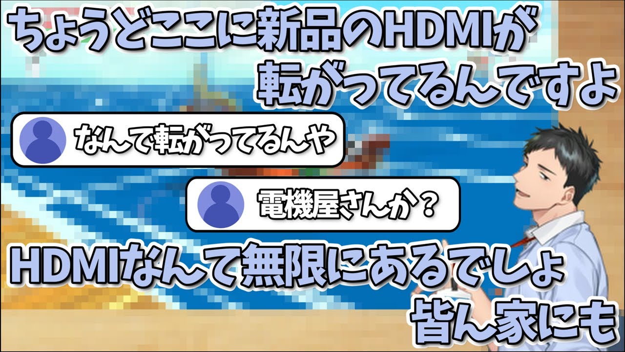 【風のタクトHD】音がガビガビになる不具合が発生し、なぜか転がっているHDMIケーブルで解決するサポセンやしろ【社築/にじさんじ/切り抜き】