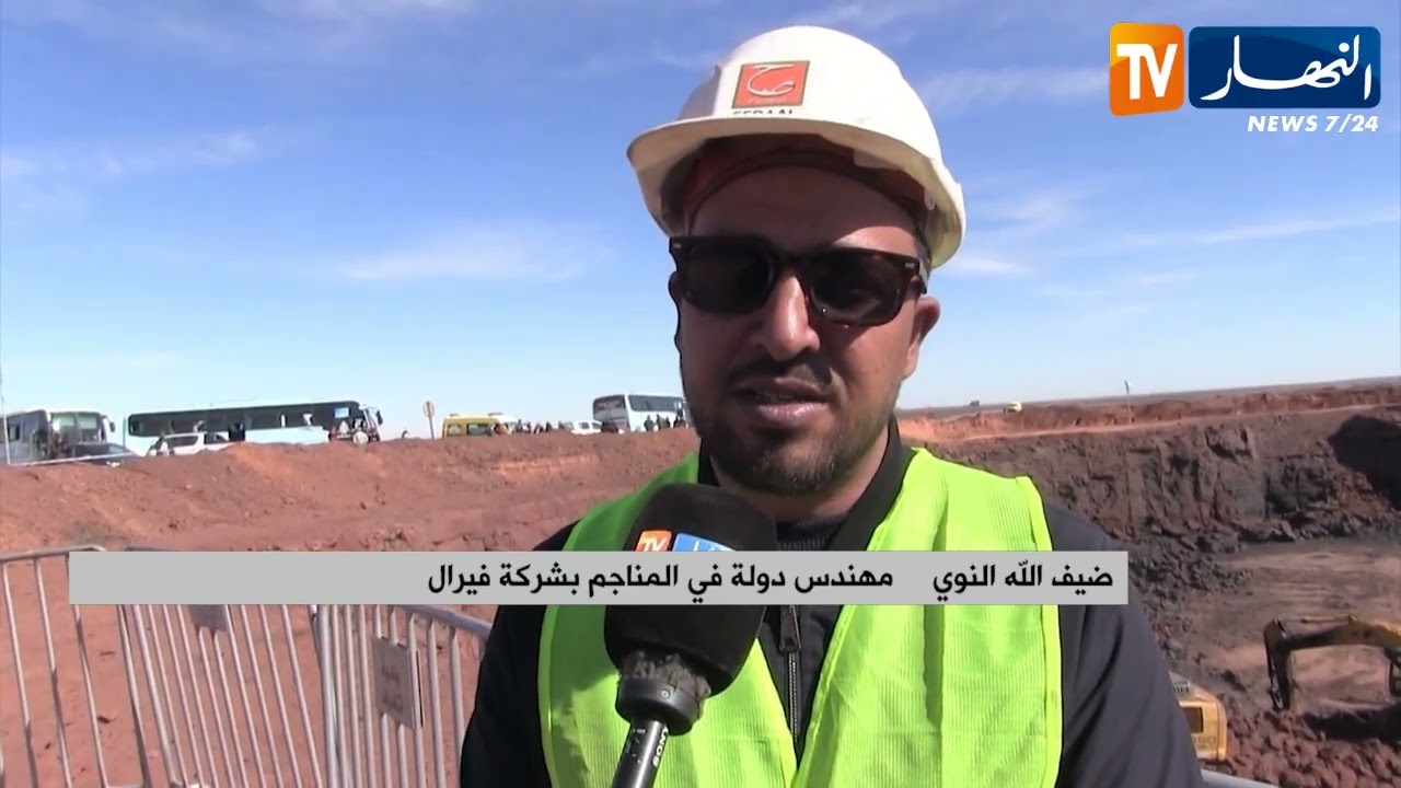 تندوف: خطوات متسارعة لإنجاز أول مصنع لمعالجة خامات الحديد بغار جبيلات