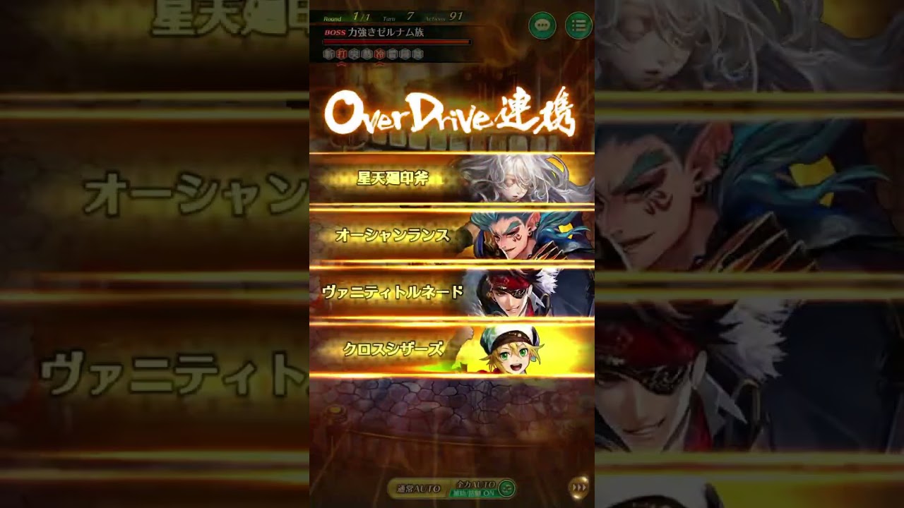 【ロマサガRS】螺旋回廊500階 魔王の鎧を攻略！スービエでオーシャンランス！【8ターン攻略】