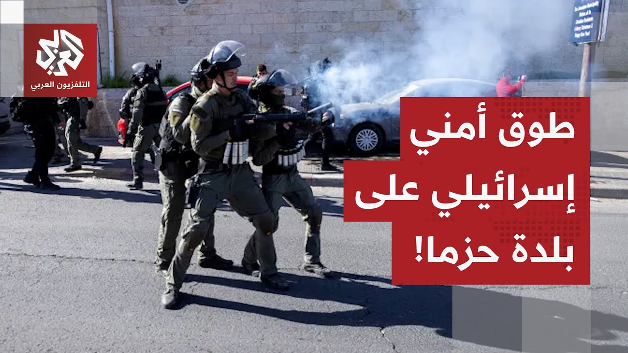 قوات الاحتلال توزع منشورات تعلن عن فرض طوق أمني على بلدة حزما شمال شرقي القدس.. التفاصيل مع مراسلنا