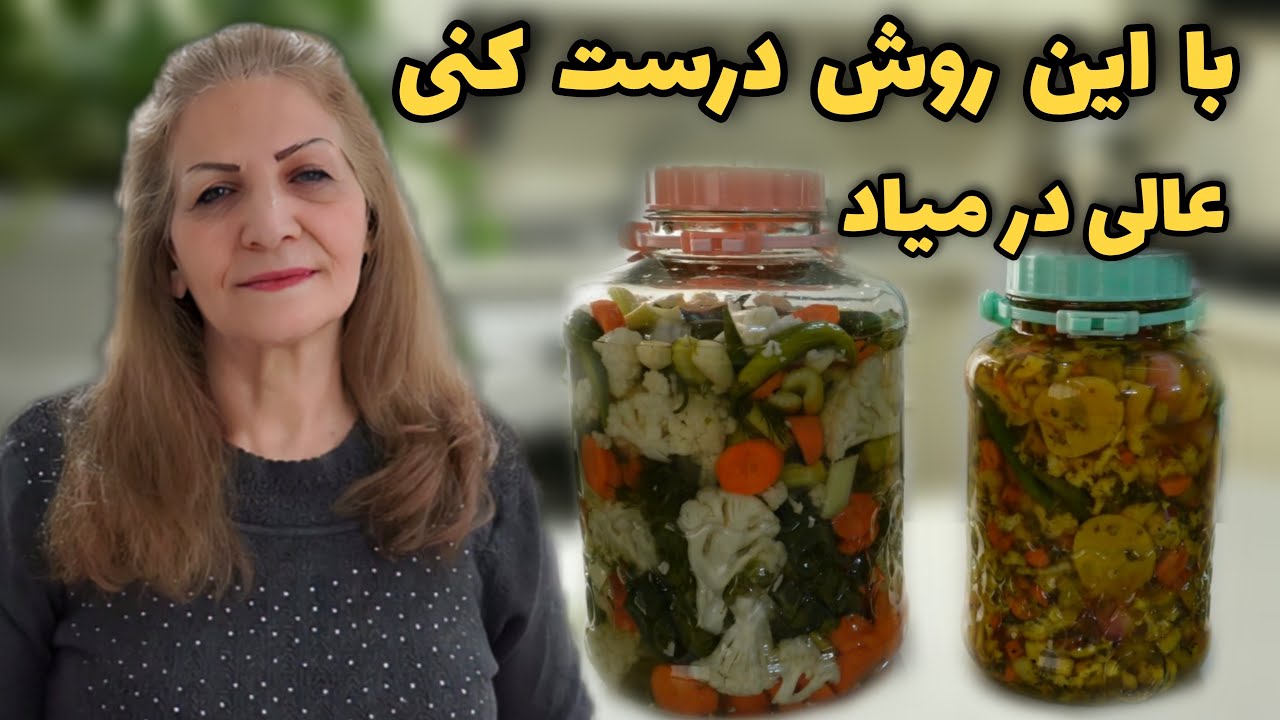 بهترین روش درست کردن شور و ترشی گل کلم / آشپزی ایرانی