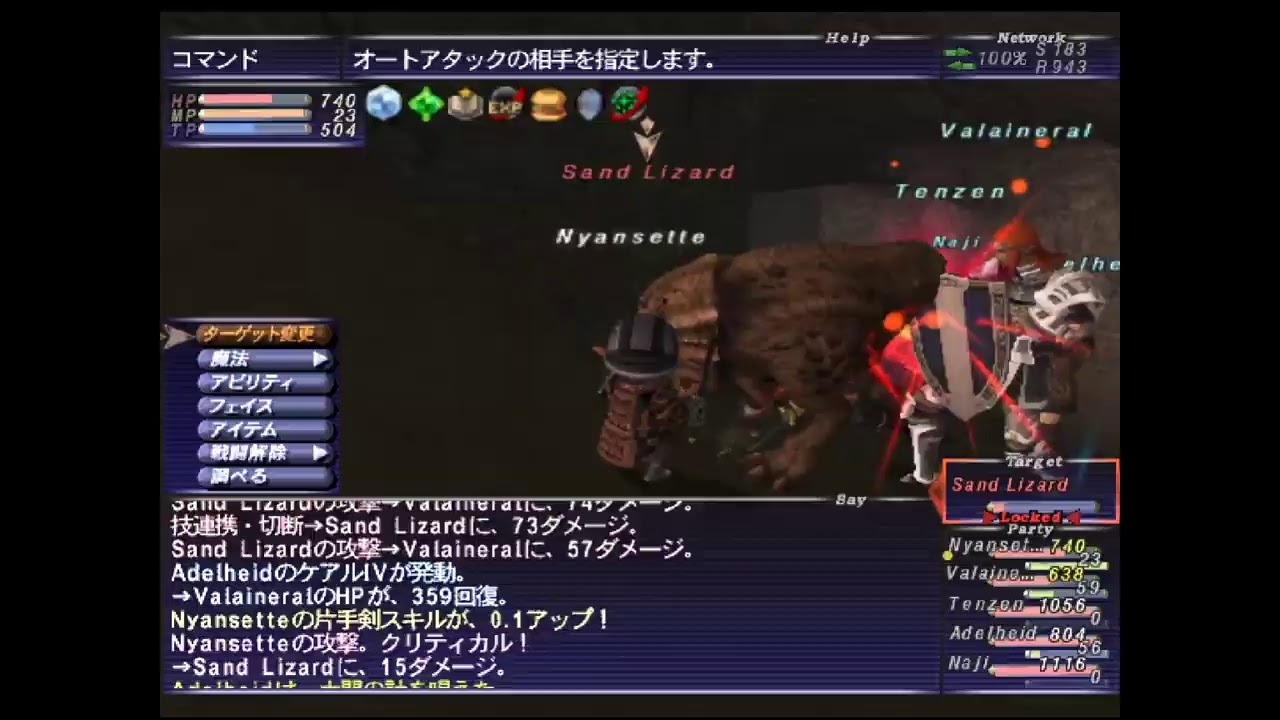 FF11(17)戦士ｒべらげ５５～