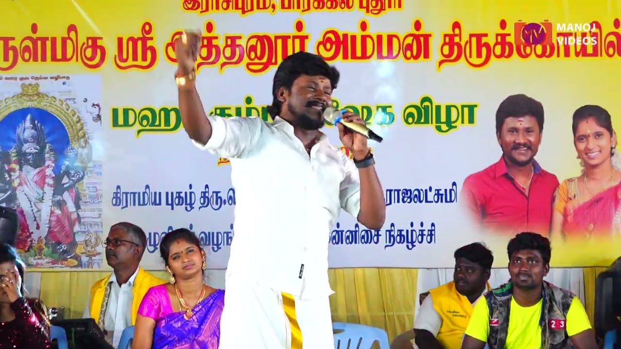 பாரக்கல்புதூர் அருள்மிகு அத்தனூர் அம்மன் கும்பாபிஷேகம் கலை நிகழ்ச்சி பகுதி 2 | MANOJ HD VIDEOS