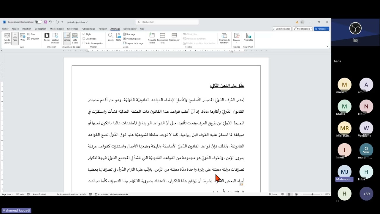 القانون الدّوليّ العامّ. مراجعة 2
