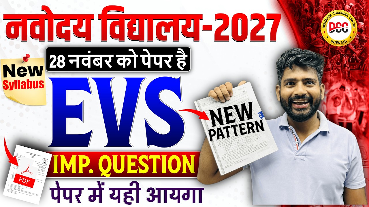 🎯Navodaya Vidyalaya Class 6 EVS Important Questions | Navodaya Vidyalaya 2027 Environmental Studies