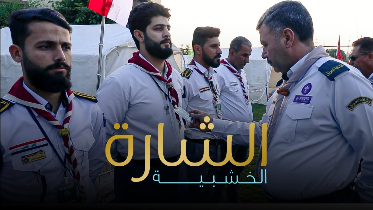 الفيلم الوثائقي | الشارة الخشبية