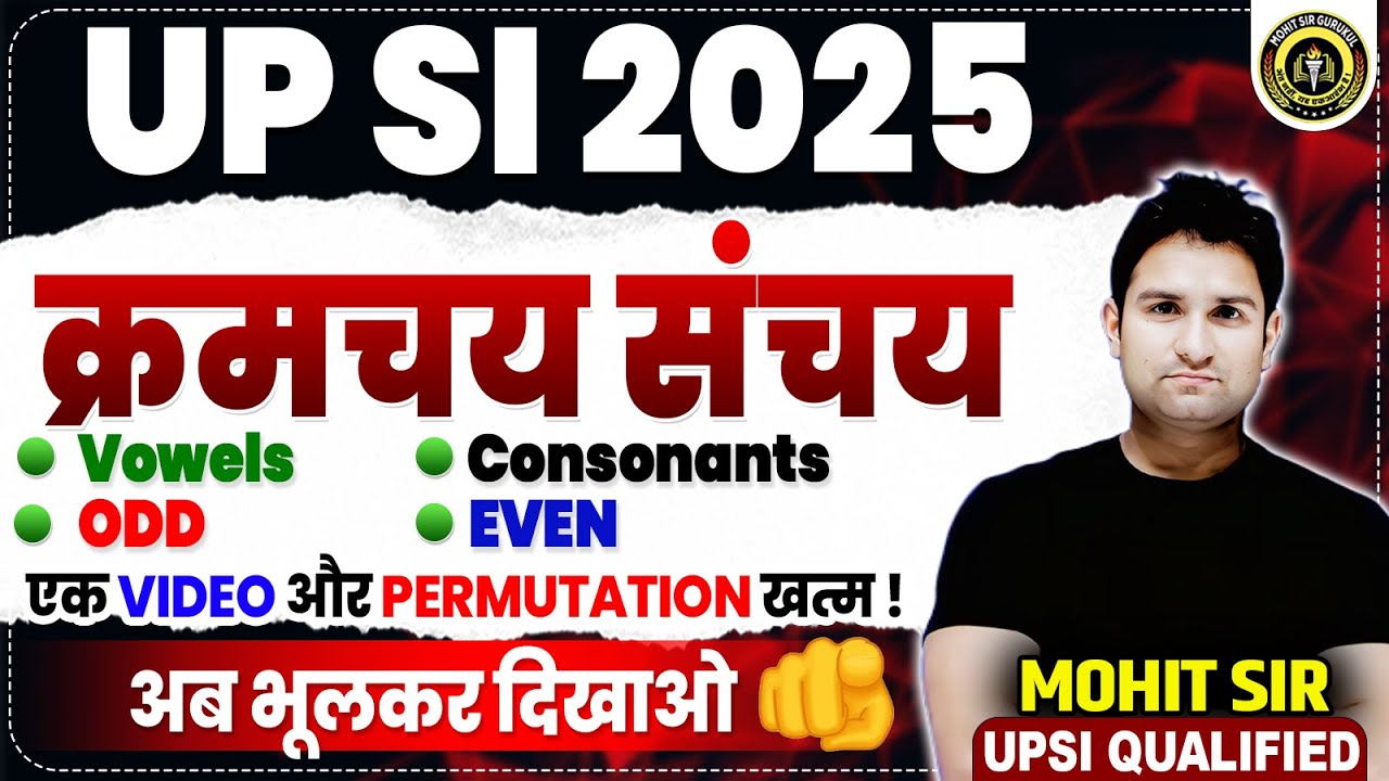  Permutation & Combination(क्रमचय संचय) | UPSI MATHS PERMUTATION & COMBINATION | MATHS BY MOHIT SIR