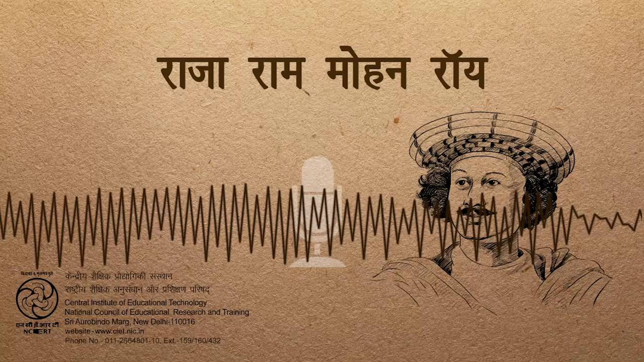 Raja Ram Mohan Roy / राजा राम मोहन रॉय