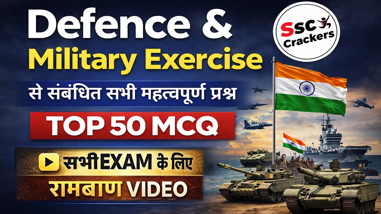 🔥 SSC MTS/GD 2025 | Defence & Military Exercises MCQ | GK/GS | Army Navy Airforce | SSC Crackers