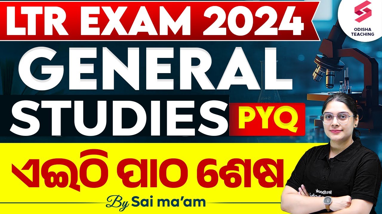LTR EXAM 2024 | GS PYQ Analysis | LTR Teacher Odisha 2024 | Sai Ma'am | LTR Exam Preparation