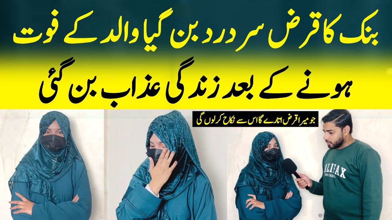 Story From Lahore | New Poor Story Today | Value Point