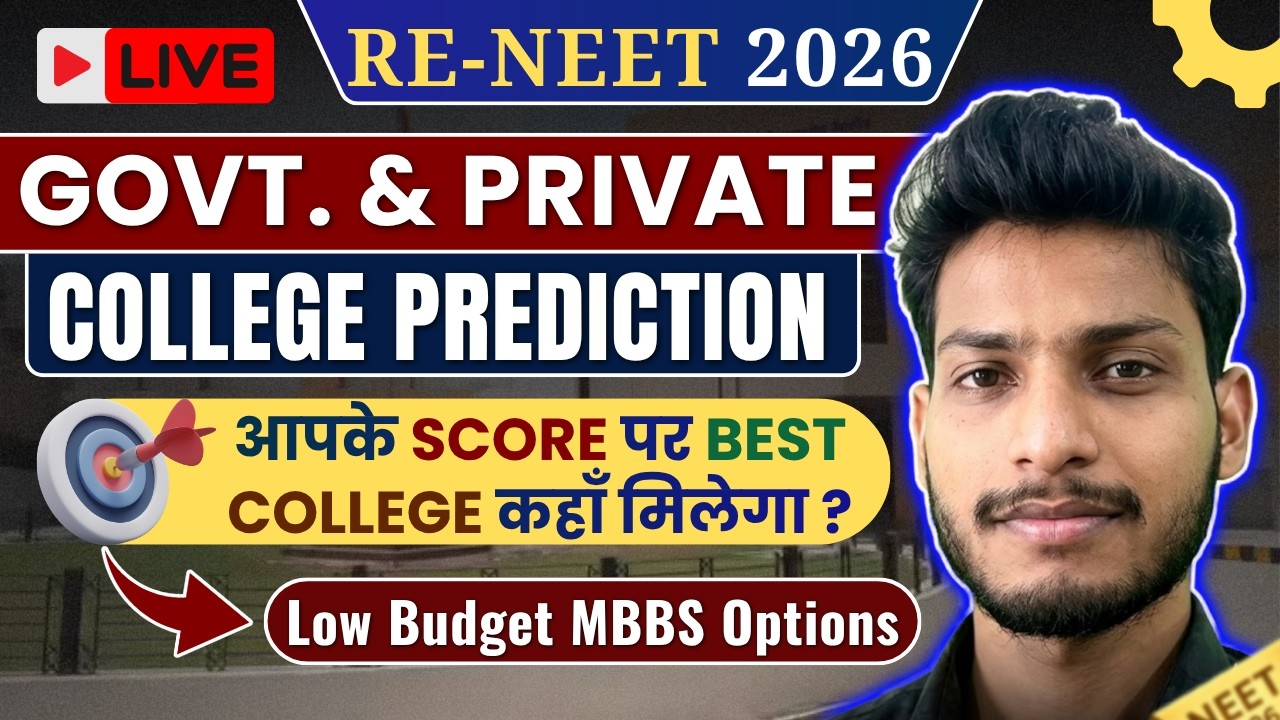 RE-NEET 2026 LIVE: आपके NEET Score पर कौन सा MBBS College मिलेगा | Govt & Private College Prediction
