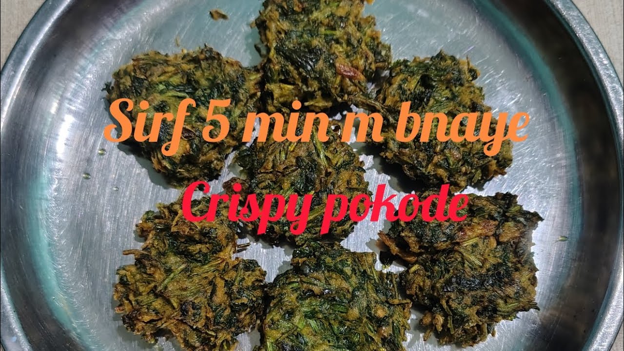 Sirf 5 Minute mein banayein Dhaniya ke PakodePerfect Tea Time Snack: Crispy Dhaniya Pakoda. #recipe 