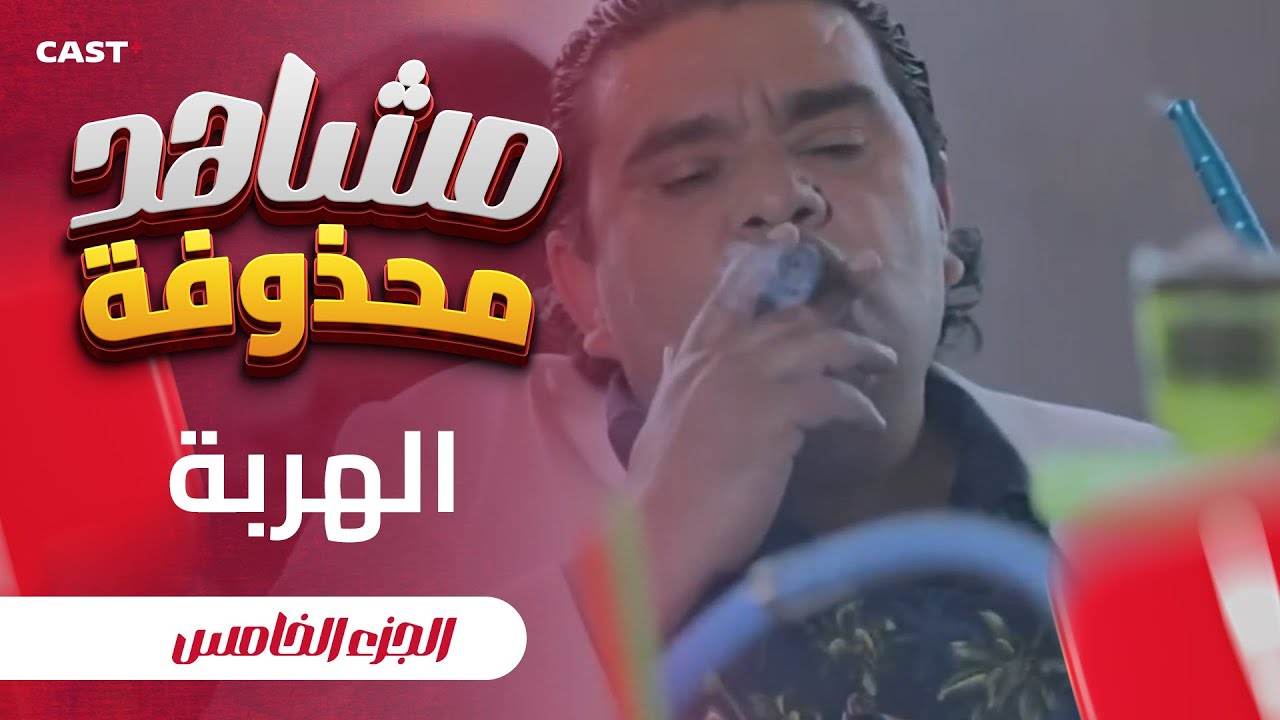 اضحك مع 