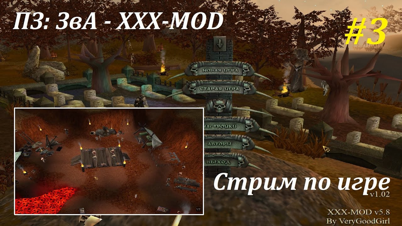 XXX-MOD | Люто хардкорные ПЗ: ЗвА #3! #games #oldgames #oldgame #evilislands #затерянныевастрале