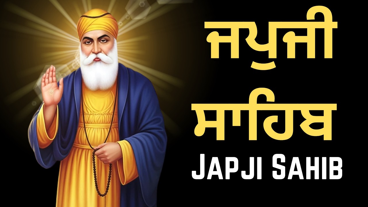 Japji Sahib | ਜਪੁਜੀ ਸਾਹਿਬ ਪਾਠ | Nitnem | Gurbani Kirtan Live #japjisahibpath