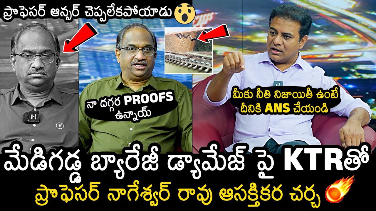 Minister KTR Sensational Interview With Professor Nageshwar Rao | KTR With Professor Nageshwar Rao